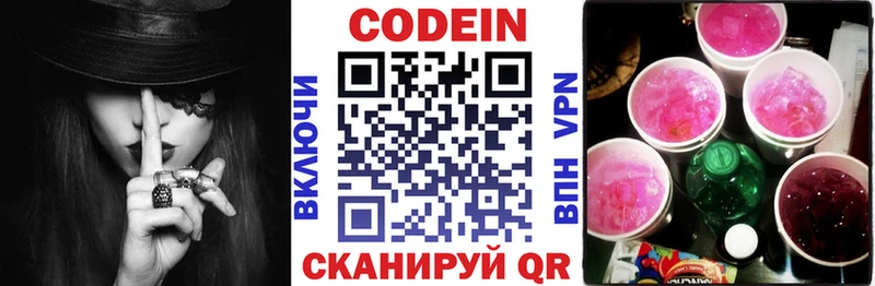маркетплейс клад  Болгар  Кодеиновый сироп Lean напиток Lean (лин) 