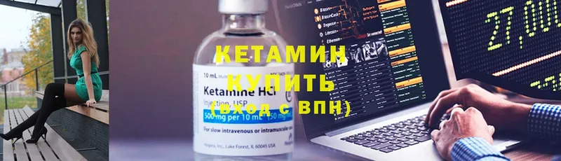 КЕТАМИН VHQ  мориарти как зайти  Болгар 