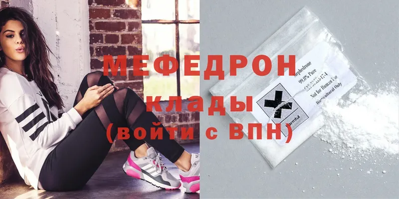 Мефедрон mephedrone  Болгар 