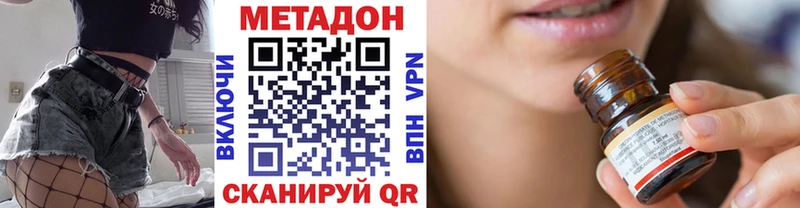 МЕТАДОН methadone  Болгар 